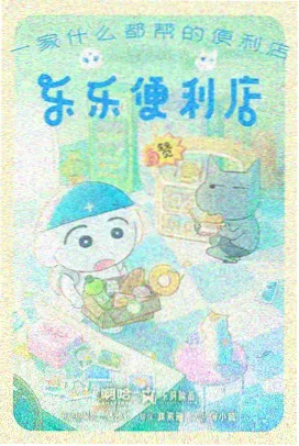 剑与灯剧照